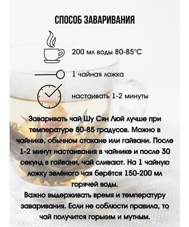 Maximtea Real Chinese Green Tea Sencha Premium (Shiana Luy) - Buy Online on GoSupps.com