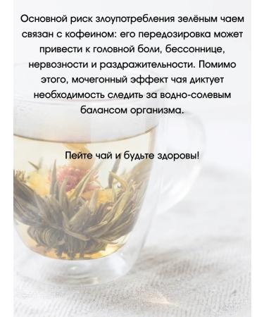 Maximtea Real Chinese Green Tea Sencha Premium (Shiana Luy) - Buy Online on GoSupps.com