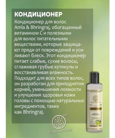 Khadi Shampoo and air conditioning amla and bringaraj (India) - Buy Online on GoSupps.com