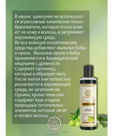 Khadi Shampoo and air conditioning amla and bringaraj (India) - Buy Online on GoSupps.com