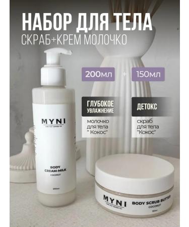 MYNI Body scrub anti-cellulite and moisturizer