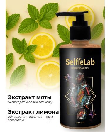 Selfielab Body bronzer Teens - Buy Online on GoSupps.com