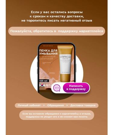 SKIN1004 CENTELLA Korea Centella - Buy Online on GoSupps.com