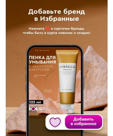 SKIN1004 CENTELLA Korea Centella - Buy Online on GoSupps.com