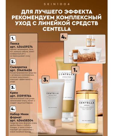 SKIN1004 CENTELLA Korea Centella - Buy Online on GoSupps.com