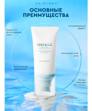 Skin1004 Sunscreen for the face SPF 50 Skin 1004 Korea - Buy Online on GoSupps.com