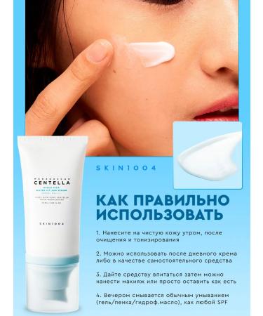 Skin1004 Sunscreen for the face SPF 50 Skin 1004 Korea - Buy Online on GoSupps.com