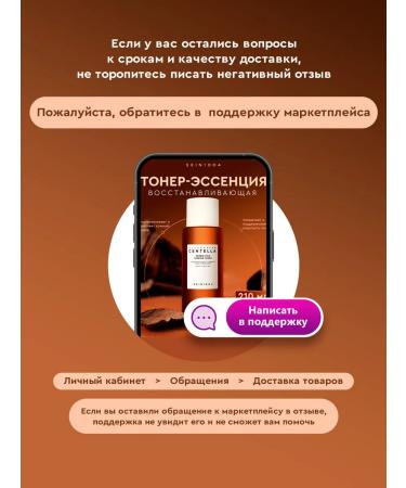 SKIN1004 Toner Essence for Facial Probiotics Skin 1004 Korea - Buy Online on GoSupps.com