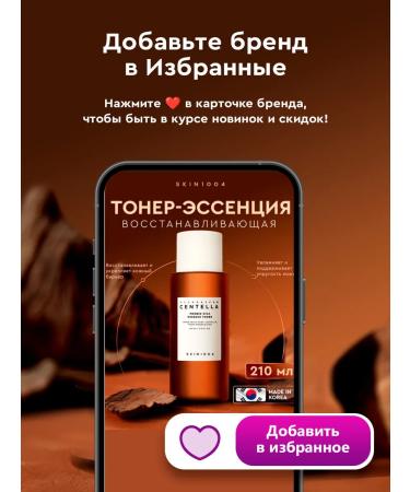 SKIN1004 Toner Essence for Facial Probiotics Skin 1004 Korea - Buy Online on GoSupps.com