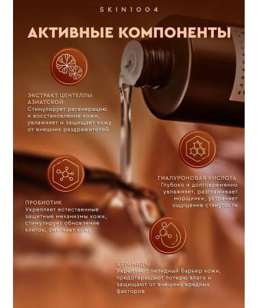 SKIN1004 Toner Essence for Facial Probiotics Skin 1004 Korea - Buy Online on GoSupps.com