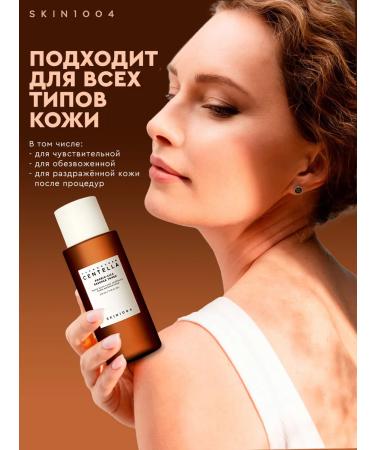 SKIN1004 Toner Essence for Facial Probiotics Skin 1004 Korea - Buy Online on GoSupps.com