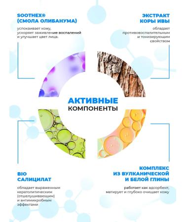 PROPELLER Face mask from acne Salicylic set 2pcs*40ml - Buy Online on GoSupps.com