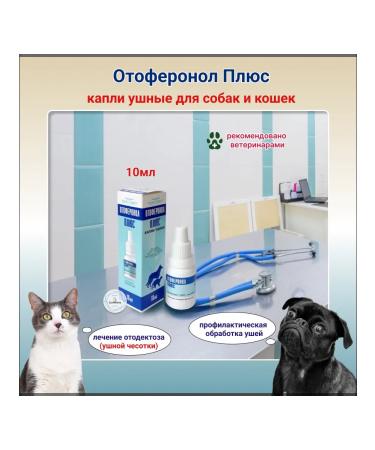 Top Vet Praeronol plus ear drops 10 ml