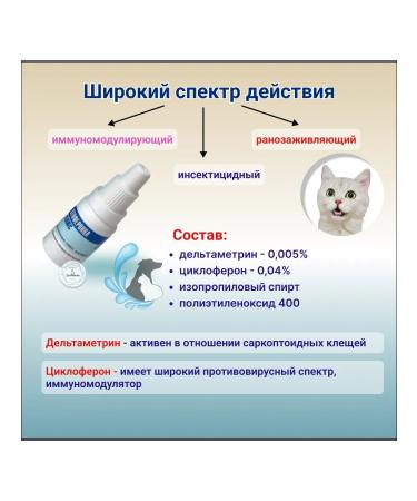 Top Vet Praeronol plus ear drops 10 ml - Buy Online on GoSupps.com