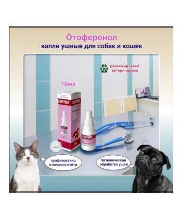 Top Vet Otoferonol ear drops 10 ml