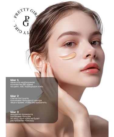 PrettyGirl Tonal face cream light moisturizing - Buy Online on GoSupps.com