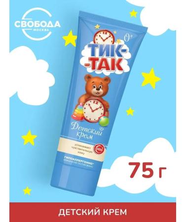 FREEDOM Children's tick cream- so 75 g