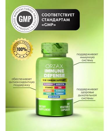 Multivitamins for immunity 9 in 1 Orzax - Buy Online on GoSupps.com