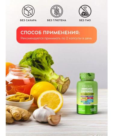 Multivitamins for immunity 9 in 1 Orzax - Buy Online on GoSupps.com