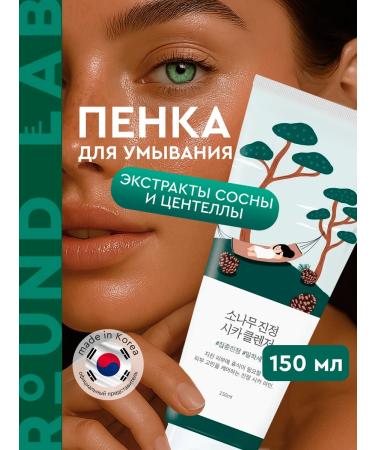 round lab Foam for washing with Korea Centella 150 ml