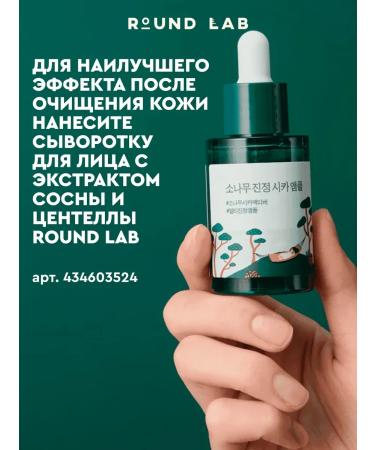 round lab Foam for washing with Korea Centella 150 ml - Buy Online on GoSupps.com