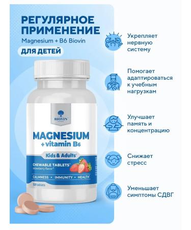 BIOVIN Hc. Magnesium citrate 120 table for children and adults vitamins - Buy Online on GoSupps.com