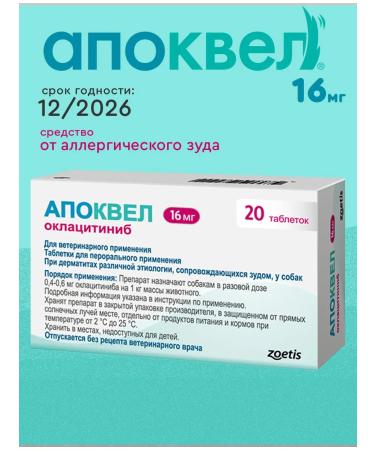 Apokevel 16 mg pill for dogs from allergies