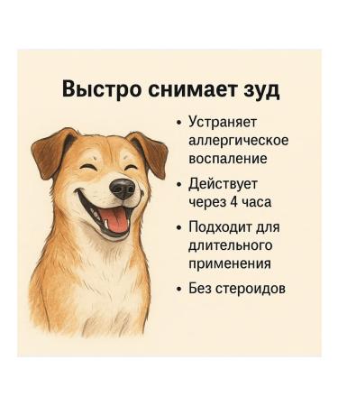 Apokevel 16 mg pill for dogs from allergies - Buy Online on GoSupps.com