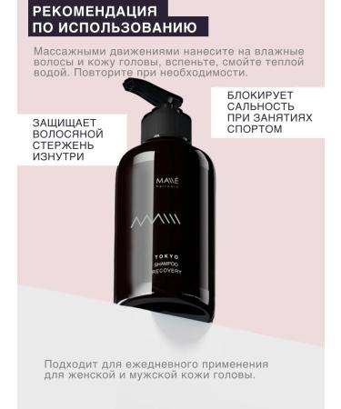 MALLE HAIR Shampoo and mask for hair restoration Tokyo 2 - Buy Online on GoSupps.com