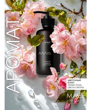 MALLE HAIR Shampoo and mask for hair restoration Tokyo 2 - Buy Online on GoSupps.com
