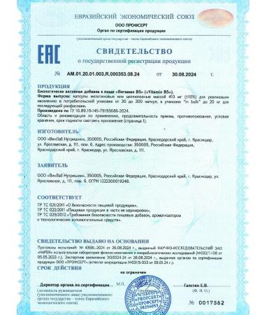 Tree of Life Vitamin B5 (Vitamin B5) 90 capsules - Buy Online on GoSupps.com