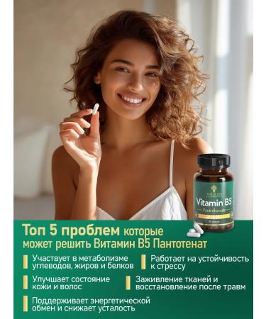 Tree of Life Vitamin B5 (Vitamin B5) 90 capsules - Buy Online on GoSupps.com