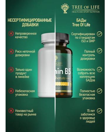 Tree of Life Vitamin B5 (Vitamin B5) 90 capsules - Buy Online on GoSupps.com