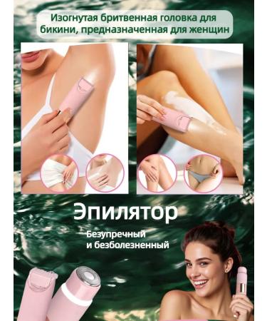 Trimmer for an intimate zone Women's electric shock - Buy Online on GoSupps.com
