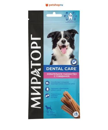 Miratorg Dog treating with beef 70g