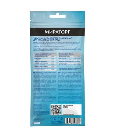 Miratorg Dog treating with beef 70g - Buy Online on GoSupps.com