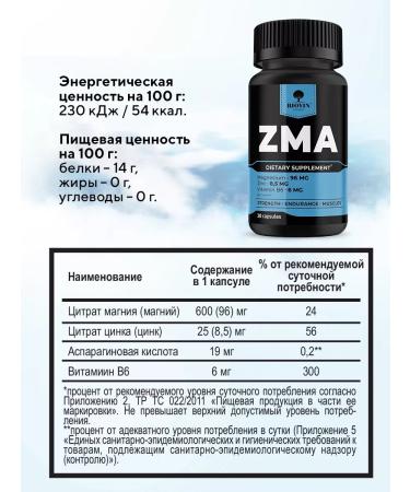 BIOVIN Hc. Vitamins and dietary supplements for men 30 tab + zma testosterone 30 - Buy Online on GoSupps.com