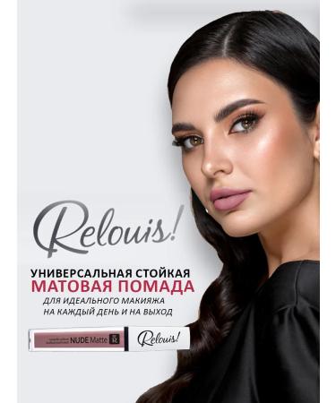 RELOUIS Lipstick lip liquid matte nude Matte tone 14 - 2 pieces - Buy Online on GoSupps.com