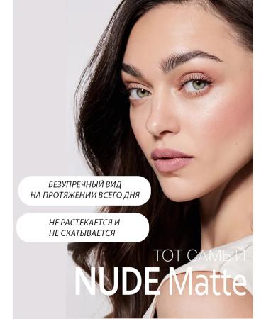 RELOUIS Lipstick lip liquid matte nude Matte tone 14 - 2 pieces - Buy Online on GoSupps.com