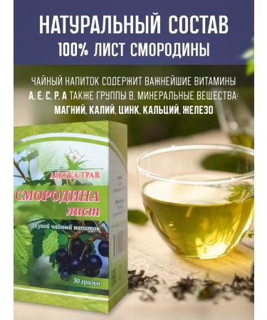 Honey and Jam Currant sheet 30 g - Buy Online on GoSupps.com