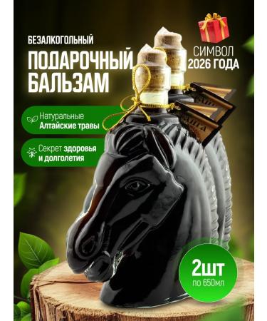 Honey and Jam Balm horse head 2 pcs 650 ml