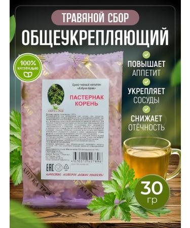 Honey and Jam Pasternak root 30 g