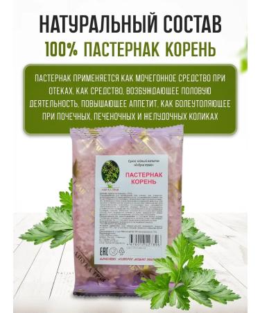 Honey and Jam Pasternak root 30 g - Buy Online on GoSupps.com