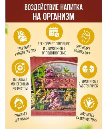 Honey and Jam Petrov Cross root 20 g - Buy Online on GoSupps.com