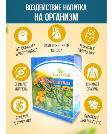 Honey and Jam Tax ordinary flowers 40 g - Buy Online on GoSupps.com