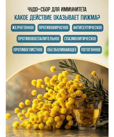 Honey and Jam Tax ordinary flowers 40 g - Buy Online on GoSupps.com