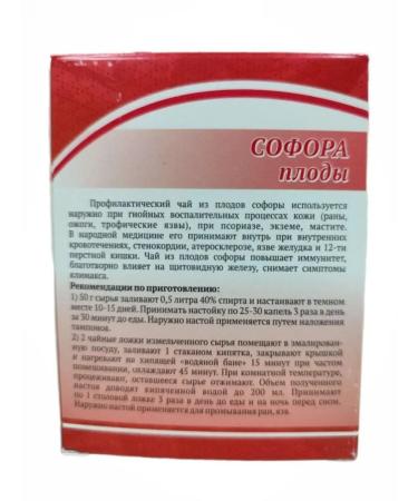 Honey and Jam Sophora Fruits 50 g - Buy Online on GoSupps.com