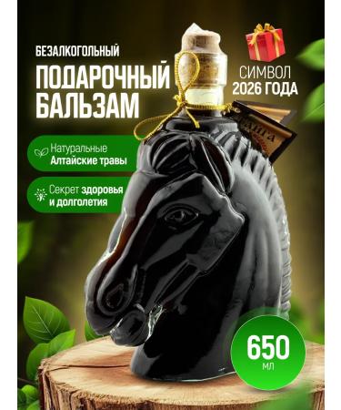 Honey and Jam Balm horse head 650 ml