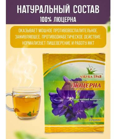 Honey and Jam Lucerne Sowing grass 2 pcs 30 grams - Buy Online on GoSupps.com