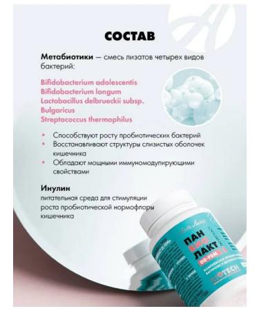 Artlife Complex to support the gastrointestinal tract panbiolakt de-Fem - Buy Online on GoSupps.com